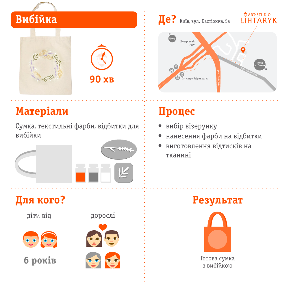Вибійка