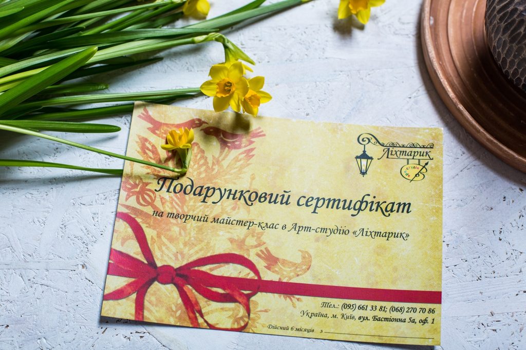 Подарочный сертификат