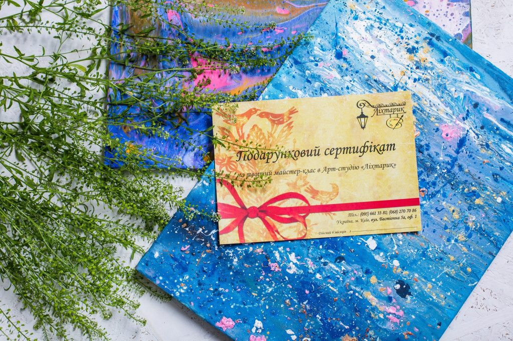 Подарочный сертификат