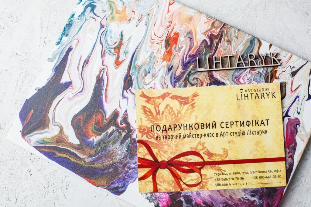Подарочный сертификат
